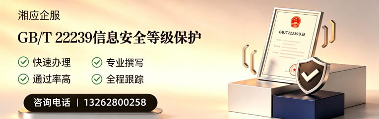 中山GB/T22239信息安全等级保护申报服务