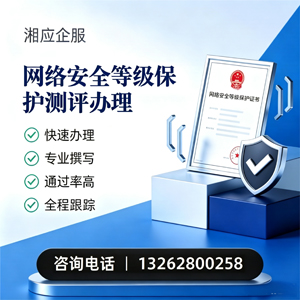 中山网络安全等级保护测评申报服务