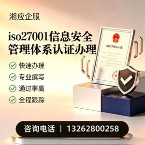 中山ISO27001信息安全管理体系认证申请服务
