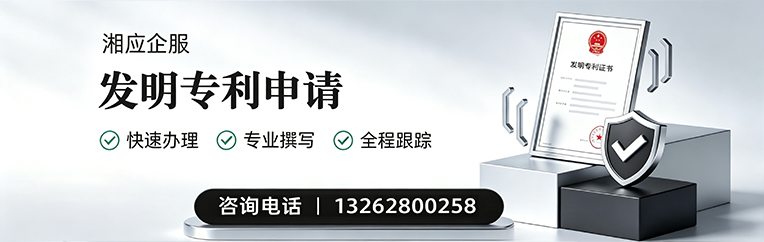 中山发明专利申请服务