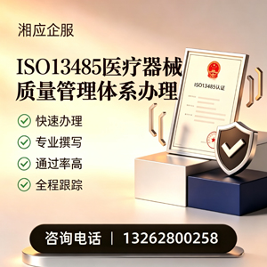 中山ISO13485医疗器械质量管理体系认证服务