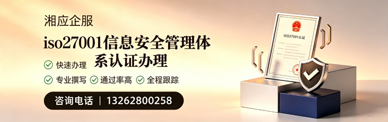 中山ISO27001信息安全管理体系认证申请服务