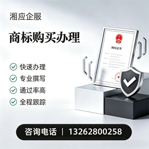 中山商标申请服务