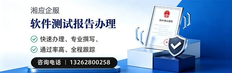 中山软件检测报告申请服务