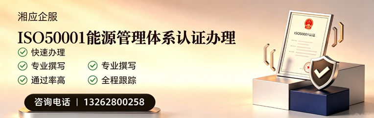 中山ISO45001职业健康安全管理体系认证服务