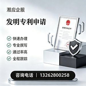 中山发明专利申请服务