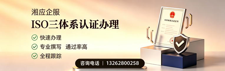 中山ISO三体系认证申请服务