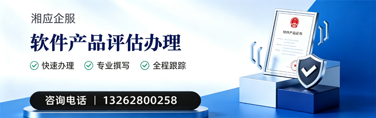 中山软件产品评估服务
