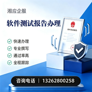 中山软件检测报告申请服务