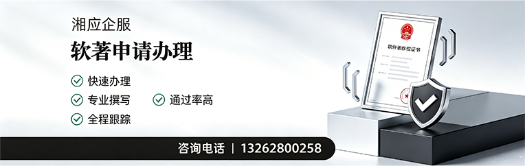 中山软件著作权登记申请服务
