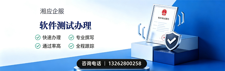 中山软件测试申请服务
