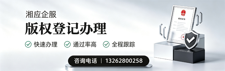中山版权登记服务