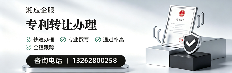 中山专利转让服务